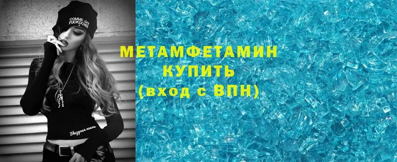 Метамфетамин Methamphetamine  Омск 