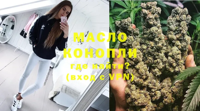 Дистиллят ТГК THC oil  Омск 